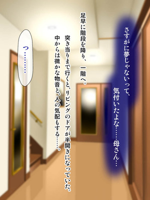 [子豚の館 (らら8)] 義母の排卵日～豊満すぎるデカ乳母と、脆弱すぎた僕の理性～_0182_GH_c02_0082