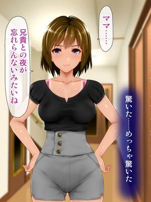 [子豚の館 (らら8)] 義母の排卵日～豊満すぎるデカ乳母と、脆弱すぎた僕の理性～_0214_GH_c03_0016