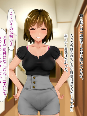 [子豚の館 (らら8)] 義母の排卵日～豊満すぎるデカ乳母と、脆弱すぎた僕の理性～_0230_GH_c04_0003