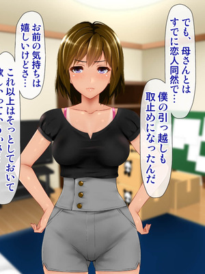 [子豚の館 (らら8)] 義母の排卵日～豊満すぎるデカ乳母と、脆弱すぎた僕の理性～_0407_GH_c06_0006