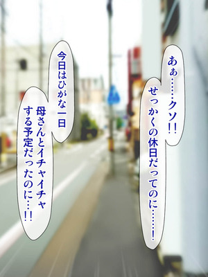 [子豚の館 (らら8)] 義母の排卵日～豊満すぎるデカ乳母と、脆弱すぎた僕の理性～_0451_GH_c06_0050