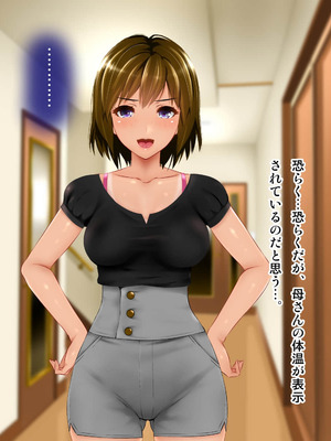 [子豚の館 (らら8)] 義母の排卵日～豊満すぎるデカ乳母と、脆弱すぎた僕の理性～_0496_GH_c07_0003