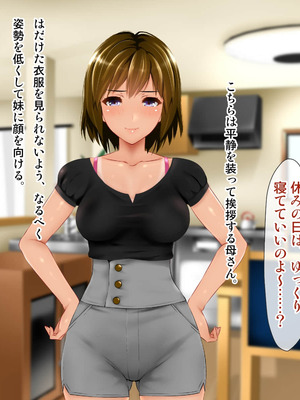 [子豚の館 (らら8)] 義母の排卵日～豊満すぎるデカ乳母と、脆弱すぎた僕の理性～_0582_GH_c08_0010