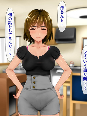 [子豚の館 (らら8)] 義母の排卵日～豊満すぎるデカ乳母と、脆弱すぎた僕の理性～_0618_GH_c08_0046