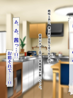 [子豚の館 (らら8)] 義母の排卵日～豊満すぎるデカ乳母と、脆弱すぎた僕の理性～_0621_GH_c08_0049