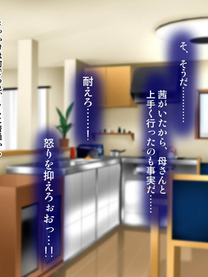 [子豚の館 (らら8)] 義母の排卵日～豊満すぎるデカ乳母と、脆弱すぎた僕の理性～_0626_GH_c08_0054