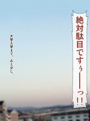 [子豚の館 (らら8)] 義母の排卵日～豊満すぎるデカ乳母と、脆弱すぎた僕の理性～_0628_GH_c08_0056