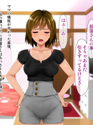 [子豚の館 (らら8)] 義母の排卵日～豊満すぎるデカ乳母と、脆弱すぎた僕の理性～_0702_GH_c10_0004