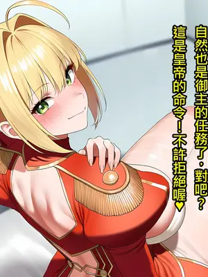 [KrebAI] 尼祿給綠奴御主的禮物 貞操鎖羞辱射精管理一個月 [Chinese] [ivab個人GPT偽精翻潤色漢化] [Ongoing] [AI Generated]上_IMG_3043