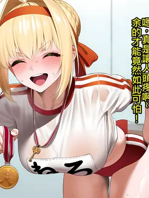 [KrebAI] 尼祿給綠奴御主的禮物 貞操鎖羞辱射精管理一個月 [Chinese] [ivab個人GPT偽精翻潤色漢化] [Ongoing] [AI Generated]上_IMG_3050