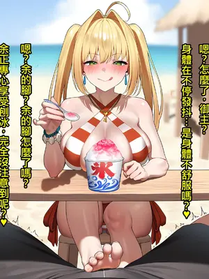 [KrebAI] 尼祿給綠奴御主的禮物 貞操鎖羞辱射精管理一個月 [Chinese] [ivab個人GPT偽精翻潤色漢化] [Ongoing] [AI Generated]上_IMG_3060