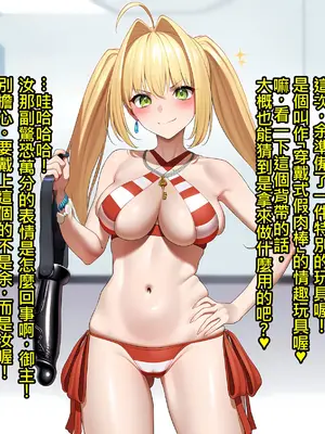 [KrebAI] 尼祿給綠奴御主的禮物 貞操鎖羞辱射精管理一個月 [Chinese] [ivab個人GPT偽精翻潤色漢化] [Ongoing] [AI Generated]上_IMG_3098