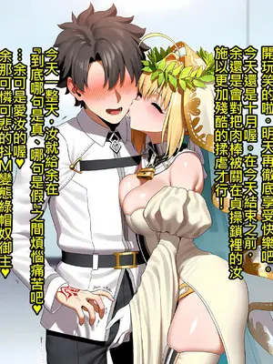 [KrebAI] 尼祿給綠奴御主的禮物 貞操鎖羞辱射精管理一個月 [Chinese] [ivab個人GPT偽精翻潤色漢化] [Ongoing] [AI Generated]下_IMG_3021