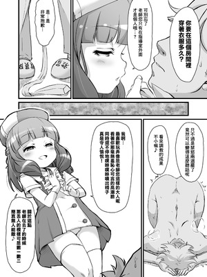 [新玉砕本舗 (鵜飼とうふ)] 旧校舎 二階奥 搾精指導室｜舊校舍 二樓深處 榨精指導室 [臭鼬娘漢化組] [DL版]_06