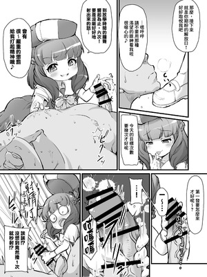 [新玉砕本舗 (鵜飼とうふ)] 旧校舎 二階奥 搾精指導室｜舊校舍 二樓深處 榨精指導室 [臭鼬娘漢化組] [DL版]_07