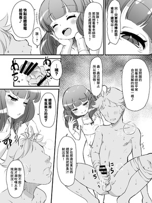 [新玉砕本舗 (鵜飼とうふ)] 旧校舎 二階奥 搾精指導室｜舊校舍 二樓深處 榨精指導室 [臭鼬娘漢化組] [DL版]_18