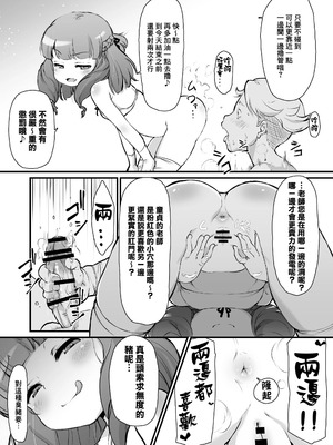 [新玉砕本舗 (鵜飼とうふ)] 旧校舎 二階奥 搾精指導室｜舊校舍 二樓深處 榨精指導室 [臭鼬娘漢化組] [DL版]_20