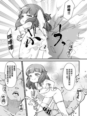 [新玉砕本舗 (鵜飼とうふ)] 旧校舎 二階奥 搾精指導室｜舊校舍 二樓深處 榨精指導室 [臭鼬娘漢化組] [DL版]_21