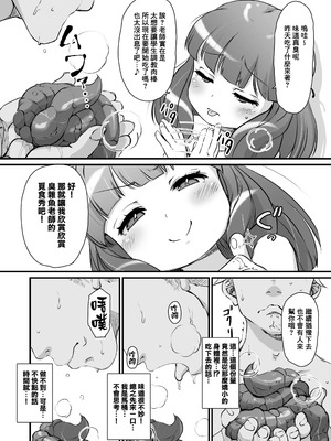 [新玉砕本舗 (鵜飼とうふ)] 旧校舎 二階奥 搾精指導室｜舊校舍 二樓深處 榨精指導室 [臭鼬娘漢化組] [DL版]_24