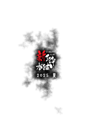 [新玉砕本舗 (鵜飼とうふ)] 旧校舎 二階奥 搾精指導室｜舊校舍 二樓深處 榨精指導室 [臭鼬娘漢化組] [DL版]_27