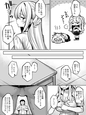 [一億万軒茶屋(健やか牛乳)]陰キャの僕がピュアな陽ギャルと恋人になってイチャラブ初エッチする話_0016