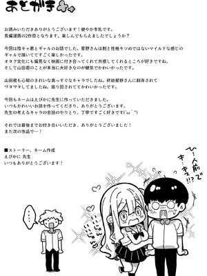 [一億万軒茶屋(健やか牛乳)]陰キャの僕がピュアな陽ギャルと恋人になってイチャラブ初エッチする話_0031