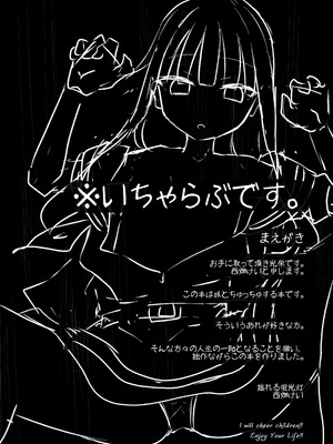 (C99) [揺れる蛍光灯 (西畑けい)] 理解ある妹ちゃんと全肯定あまあまえっちするほん [DL版]_03