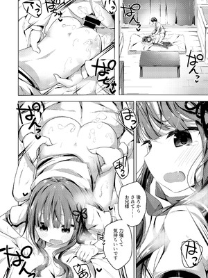(C99) [揺れる蛍光灯 (西畑けい)] 理解ある妹ちゃんと全肯定あまあまえっちするほん [DL版]_13