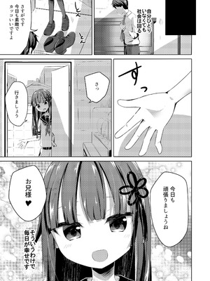 (C99) [揺れる蛍光灯 (西畑けい)] 理解ある妹ちゃんと全肯定あまあまえっちするほん [DL版]_16