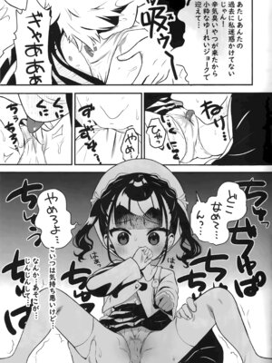 (C103) [ひやしてかためる (熊沢)] 怪奇!事故物件に巣食う悪霊～取り戻せ明るい我が家～_10