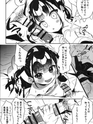 (C103) [ひやしてかためる (熊沢)] 怪奇!事故物件に巣食う悪霊～取り戻せ明るい我が家～_21