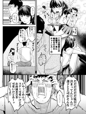 (C105) [すきすきひみつクラブ (ONIGUNSOW)] 早潮本 (艦隊これくしょん -艦これ-) [無修正]_03