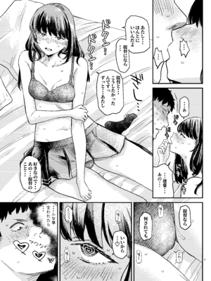 (C105) [すきすきひみつクラブ (ONIGUNSOW)] 早潮本 (艦隊これくしょん -艦これ-) [無修正]_06