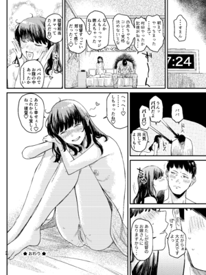 (C105) [すきすきひみつクラブ (ONIGUNSOW)] 早潮本 (艦隊これくしょん -艦これ-) [無修正]_23