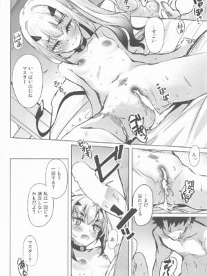 (C106) [Part K (羊羽 忍)] お誘いドラゴンメリュジーヌ (Fate／Grand Order)_15