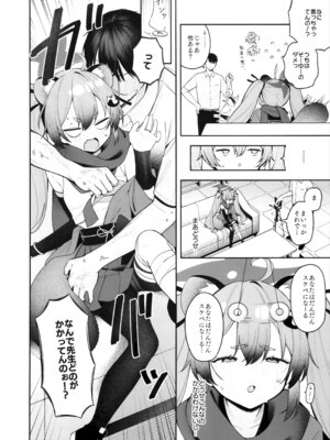 (C106) [つるつるおでこ (で子)] 少女淫法帖ミチルっち (ブルーアーカイブ)_03