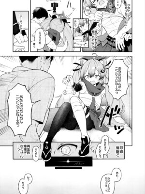 (C106) [つるつるおでこ (で子)] 少女淫法帖ミチルっち (ブルーアーカイブ)_04