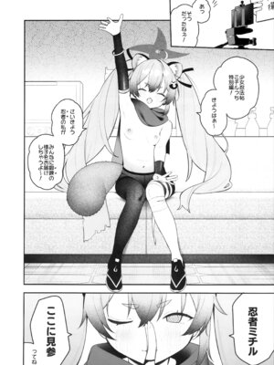 (C106) [つるつるおでこ (で子)] 少女淫法帖ミチルっち (ブルーアーカイブ)_05