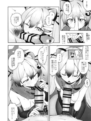 (C106) [つるつるおでこ (で子)] 少女淫法帖ミチルっち (ブルーアーカイブ)_09