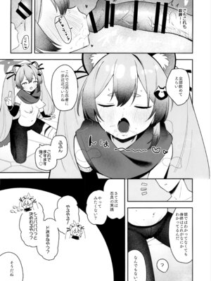 (C106) [つるつるおでこ (で子)] 少女淫法帖ミチルっち (ブルーアーカイブ)_12