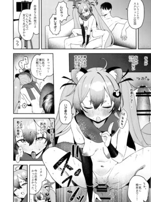 (C106) [つるつるおでこ (で子)] 少女淫法帖ミチルっち (ブルーアーカイブ)_15