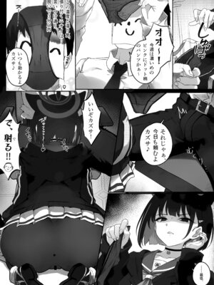 (C106) [よねや (俵太)] キキョウと力ズサが人れ替わっちゃう話 その1 (ブルーアーカイブ)_04