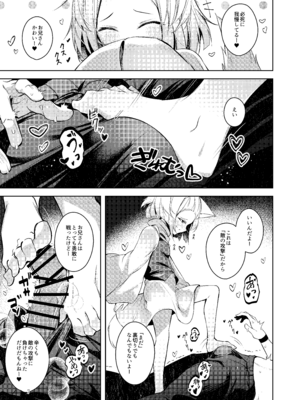 (強欲で謙虚なイベントTURN18) [碧猫 (みどり)] 忠誠を誓ったマスターと信頼するデッキの仲間を裏切るわけ…あっ… (遊☆戯☆王 OCG) [DL版]_08