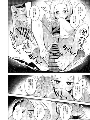 (強欲で謙虚なイベントTURN18) [碧猫 (みどり)] 忠誠を誓ったマスターと信頼するデッキの仲間を裏切るわけ…あっ… (遊☆戯☆王 OCG) [DL版]_09