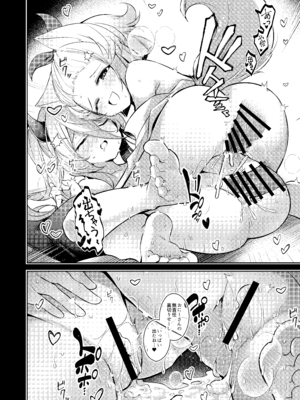 (強欲で謙虚なイベントTURN18) [碧猫 (みどり)] 忠誠を誓ったマスターと信頼するデッキの仲間を裏切るわけ…あっ… (遊☆戯☆王 OCG) [DL版]_23