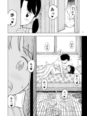 [Lithiumの個人サークル (Lithium)] 「田中くんが～」番外編3 [DL版]_02