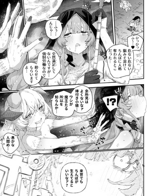 [PLATONiCA (にょるべえ)] へぇ〜そうやっておちんぽイラつかせてくるんだあ、いいよ来なよ_15