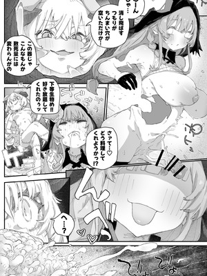 [PLATONiCA (にょるべえ)] へぇ〜そうやっておちんぽイラつかせてくるんだあ、いいよ来なよ_16