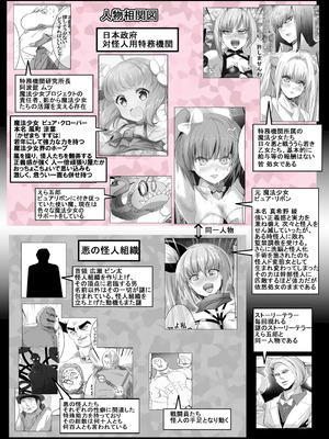 [uniuni (まりる)] 魔法少女VS全自動わからせ機_04