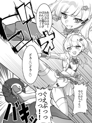 [uniuni (まりる)] 魔法少女VS全自動わからせ機_05